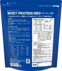 WPIホエイプロテイン MPNサプリメント WHEY PROTEIN NEO(ホエイプロテイン・ネオ)フルーツティー風味 １キロ　プロテイン ホエイプロテイン サプリ プロテイン サプリメント プロテ