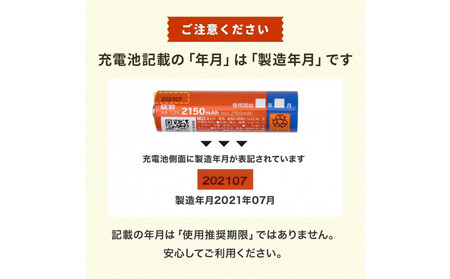 【enevolt】 充電池 2150mAh 単3 エネボルト 8本セット 【1年間保証】