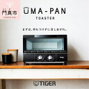 タイガー魔法瓶 トースター うまパン オーブントースター　KAE-G13NK（マットブラック） 【 トースター 電化製品 家電 大阪府 門真市 】