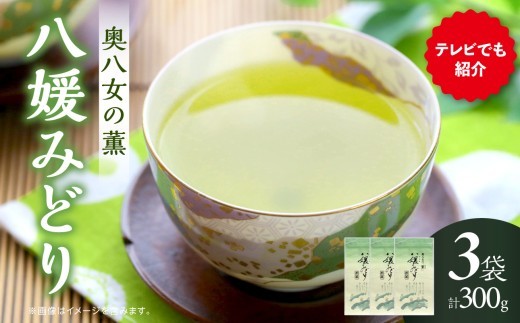 
                  高級茶・八女茶の老舗 古賀製茶本舗 奥八女の「薫」八媛みどり 煎茶 300ｇ 茶 お茶 煎茶 八女茶 最高級 TVで紹介されたお茶
                