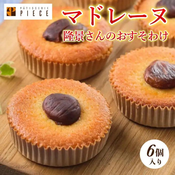 隆景さんのおすそ分け　004002