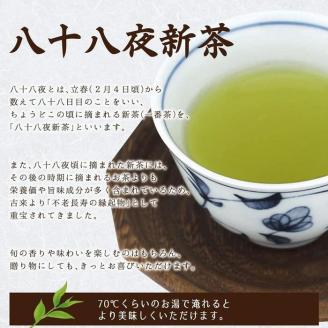 【2027年産 新茶予約】八女茶100％ 八十八夜新茶 100g缶詰×２ ギフト対応 ＜岩崎園製茶＞｜2027年5月初旬頃発送