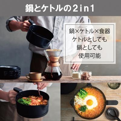 ふるさと納税 大河原町 クッキングケトル お湯 湯沸しアイリスオーヤマ[53750657] |  | 02