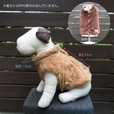 ふるさと納税 和泉市 もこもこボアベスト　ドッグウェア　Mサイズ　ブラウン　犬用　ハンドメイド　fofodog |  | 01