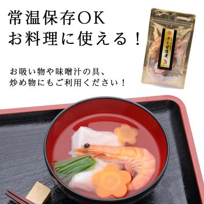 ふるさと納税 余市町 絶品おつまみ!余市の伝統珍味 鰊ジャーキー&生より美味しい干し甘えびセット各3袋_Y004-0067 |  | 03