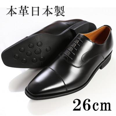 ふるさと納税 大和郡山市 紳士靴 牛革内羽根ストレートチップ 紐タイプ ビジネスシューズ 黒 26cm No.K1010