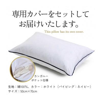 ふるさと納税 入間市 高級ホテル仕様の羽根枕(専用枕カバー付)　かため　日本製　フェザーピロー |  | 03