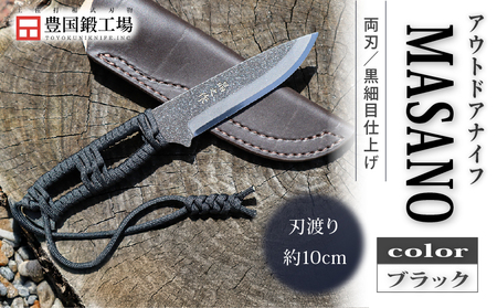 晶之作 アウトドアナイフ MASANO 白鋼 黒 | クラフトナイフ キャンプ 刃物 狩猟 南国市