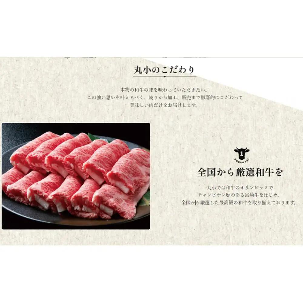 本格肉料理　丸小　レストラン食事券【15,000円分】