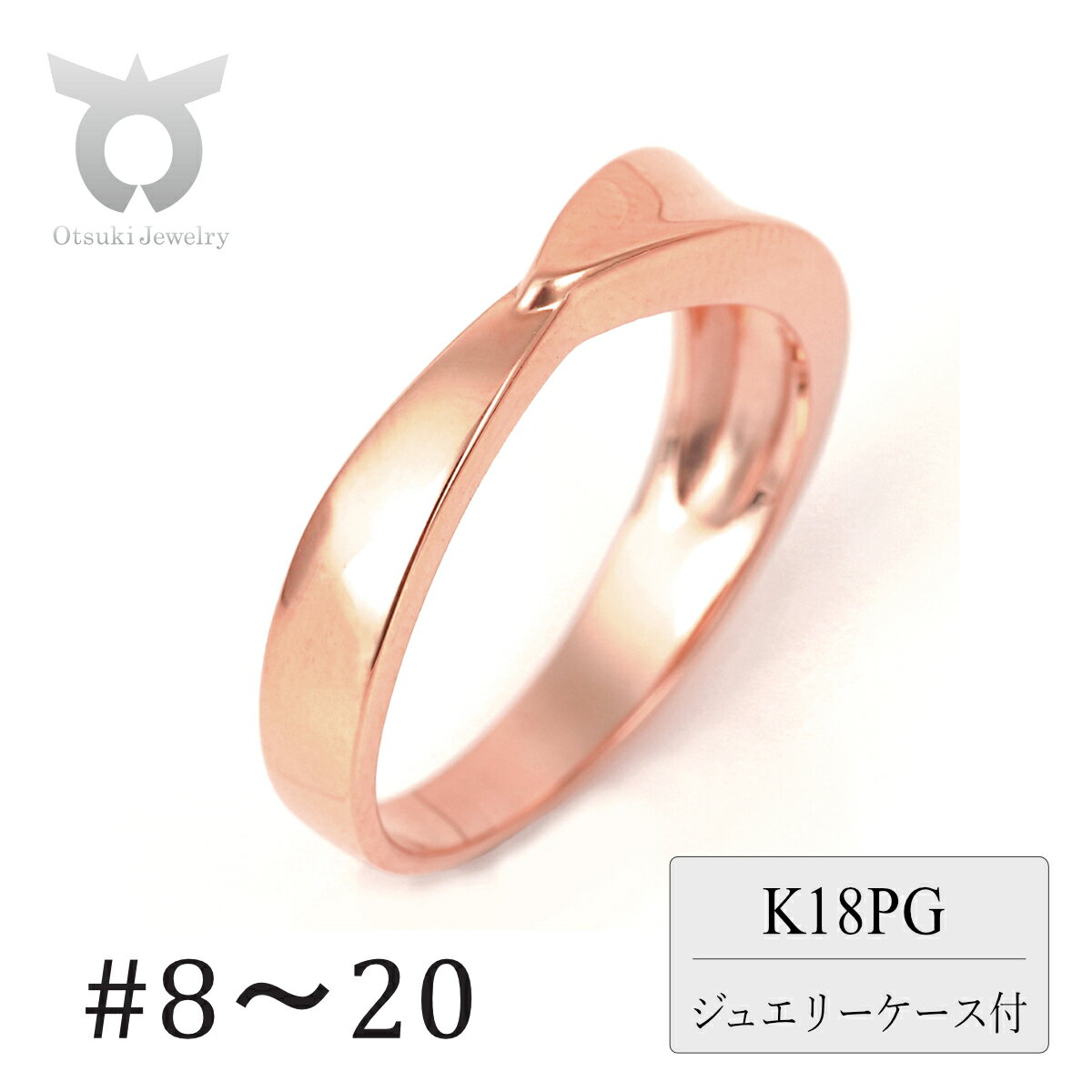 【ふるさと納税】K18PG　地金デザインリングR3937-R【サイズ：8号〜20号（0.5号刻み対応可）】