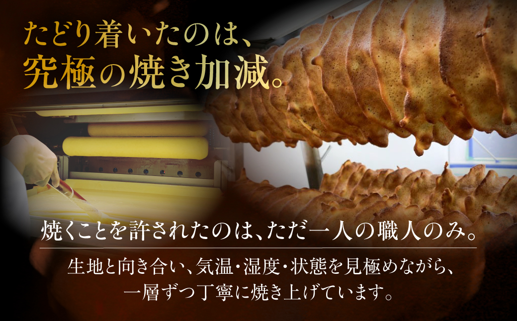 禁断のハードバームクーヘン"TABOO"×1個