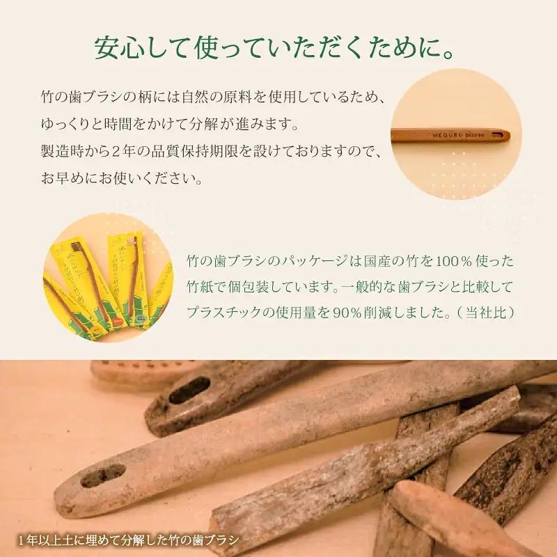 SDGs MEGURU 竹の歯ブラシ 豚毛 4本セット SDGs 【fain0005】