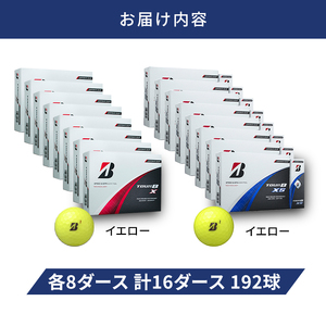 ゴルフ 24 TOUR BX ＆ 24 TOUR BXS 16ダース セット ゴルフボール ボール ブリヂストン BXイエロー/BXSイエロー 各8