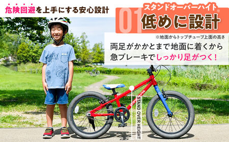 自転車【ヒーローレッド】子供用自転車 ヨツバツバ ZERO 20インチ キッズバイク [BBBD018]