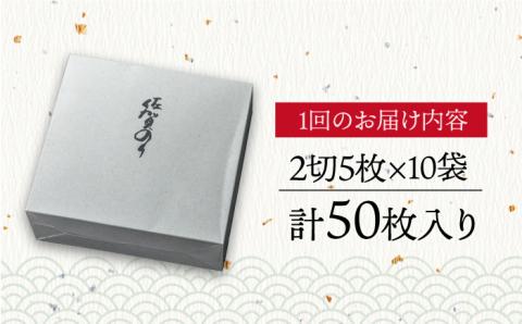 【まるで韓国海苔】【テレビで紹介されました！】「手塩をかけました」計50枚（5枚ずつ個包装）3回定期便 [FBC013]