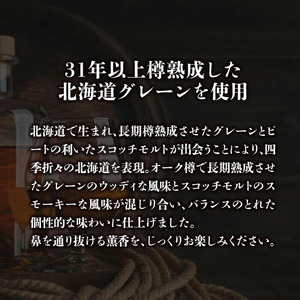 【最高位のブレンドウイスキー】サッポロウイスキー43% 蝦夷 EZO 1本