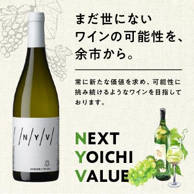 ふるさと納税 余市町 N・Y・V(エヌ・ワイ・ブイ)　余市ケルナー_Y090-0014 |  | 02