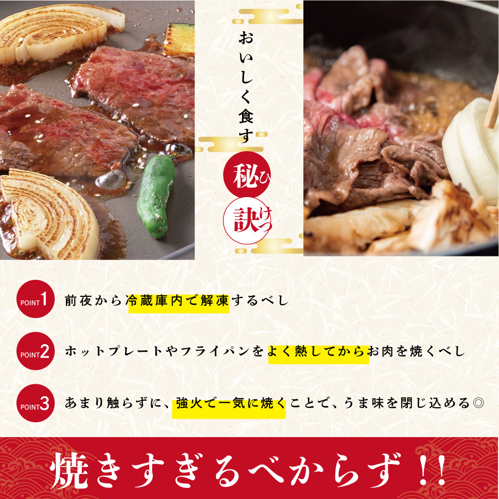 【定期便】【黒毛和牛】別海和牛焼肉用 タレ漬け  800g( 400g×2P )× 8ヵ月 特製 焼肉用つけだれつき【全8回】【北海道 別海町産】【FFM080012】_イメージ5