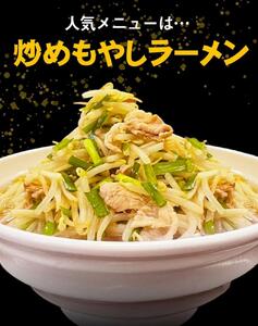 五圓安監修　生ラーメン1食