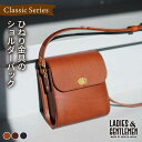 【ふるさと納税】ClassicSeries ひねり金具 の ショルダー バッグ 糸島市 / LADIES＆GENTLEMEN [ADK044] 鞄 レザー 革 革製品 革鞄 81000円