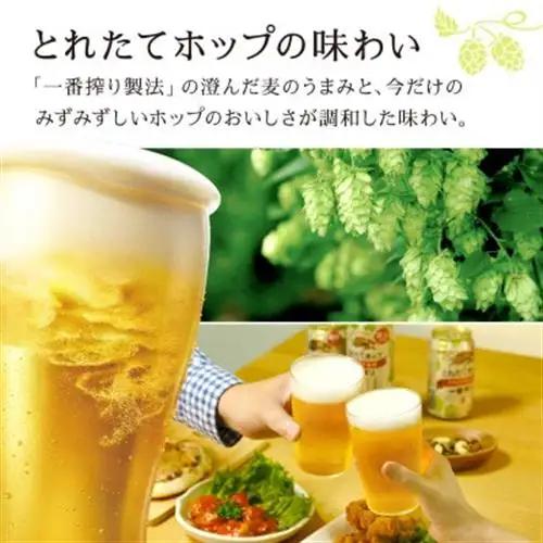 キリン 一番搾り とれたてホップ 生ビール 350ml×24本 1ケース【11月中旬以降順次発送】【1335743】