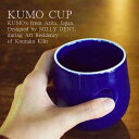 【ふるさと納税】KUMO CUP ELECTRIC BLUE @millydent 有田焼 食器 うつわ 器 カップ 幸楽窯 A20-494