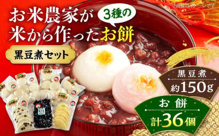 【先行予約】【12月25日～年内順次発送】もち お正月お餅セット [APBM001] もち