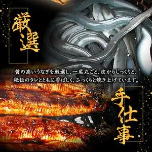 うなぎの幸栄　うなぎ竹皮蒸し　3パック E07006