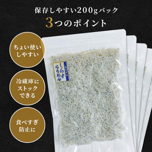 しらす干し 400g(200g×2) 訳あり