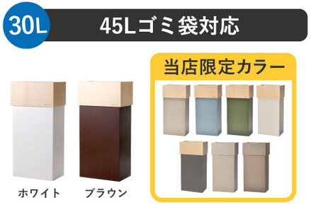 職人が仕上げた木製ゴミ箱「WCUBE30」スノーホワイト