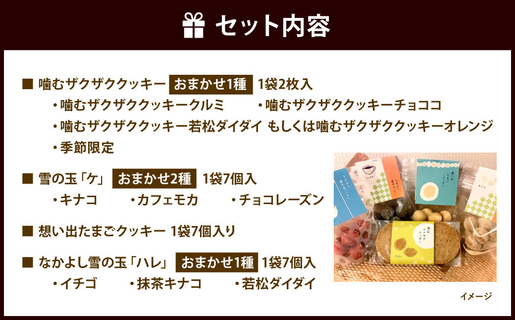 米粉100%「りすの森からごほうびおやつ」果物みつのやさしい 焼き菓子 セット