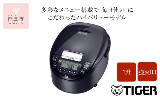 
            2025年度新製品 タイガー魔法瓶(TIGER) 炊飯器 1升 IH式 炊きたて 遠赤黒厚釜  お手入れ簡単 パンメニュー  おにぎりメニュー  モーブブラック  JPW-M180KV　大阪府門真市
          