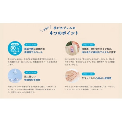 手ピカジェル プラス 60mL×8個【1774386】