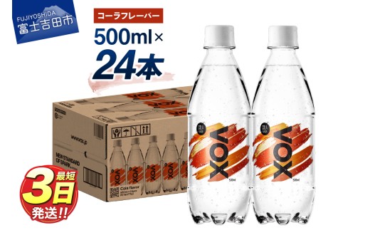 VOX バナジウム 強炭酸水 500ml 24本(コーラフレーバー)