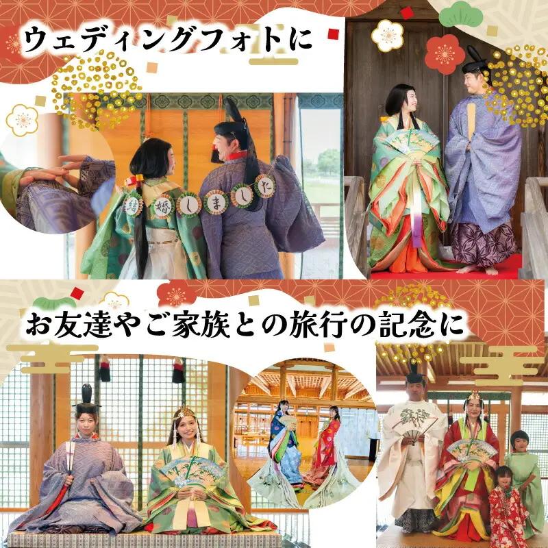 斎王十二単でタイムスリップ 着付け体験 室内プラン