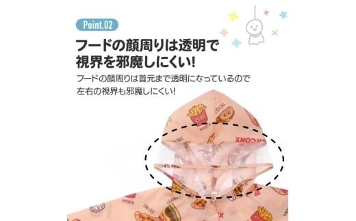 フードの顔周りは首元まで透明で視界も邪魔しにくい