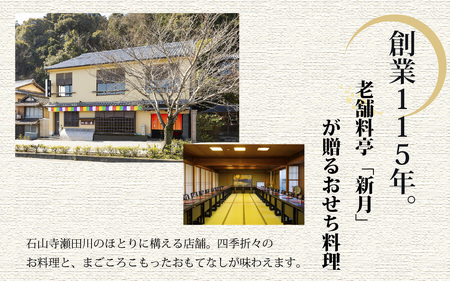 おせち料理 和楽 ３人前  [F008]  | 2025年12月31日お届け おせち