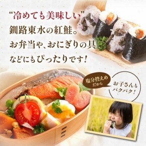 天然紅さけ切身 塩紅鮭（1袋4切入り5袋）20切 ふるさと納税 サケ 鮭