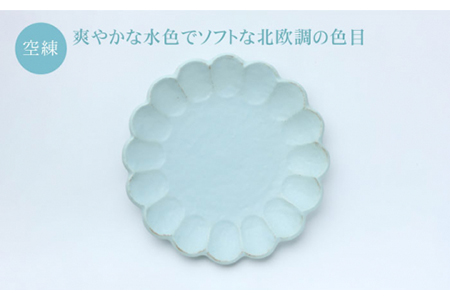 【美濃焼】リンカ 24プレート2枚セット 黒練×空練【カネコ小兵製陶所】【TOKI MINOYAKI返礼品】  食器 プレート 皿 大皿 中皿 パスタ皿 花 食器セット 送料無料 ブラック 黒 水色 