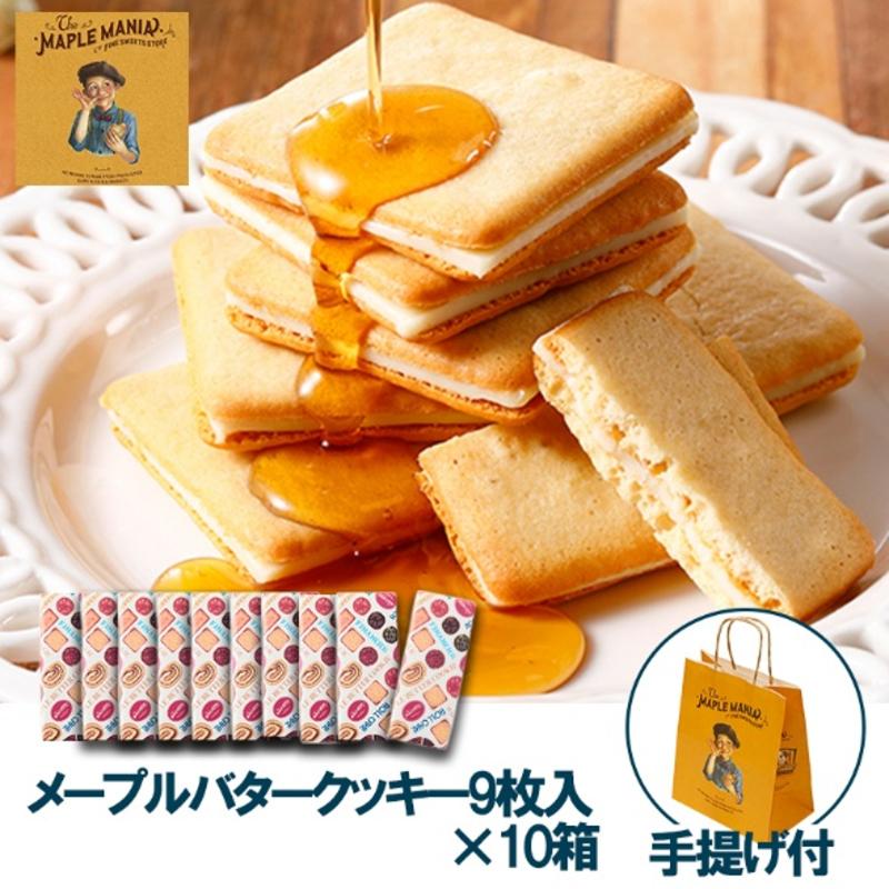 【ふるさと納税】【メープルマニア】メープルバタークッキー9枚入×10箱セット 手提げ付【冷蔵配送】スイーツ 洋菓子 お菓子 おやつ サクサク 軽い食感 バター風味 ギフト 個包装 クッキー ラングドシャ 焼菓子 静岡 浜松