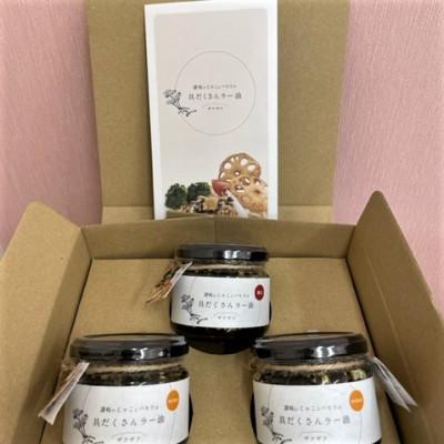 ふるさと納税 さぬき市 具だくさん食べるラー油   マイルド&amp;辛口