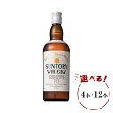 【ふるさと納税】サントリー ウイスキー ホワイト 640ml×4本／12本 | ギフト プレゼント お酒 酒 原酒 詰め合わせ ウィスキー SUNTORY ハイボール ロック 水割り 家飲み 宅飲み パーティー 宴会 送料無料