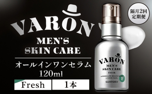 VARON ヴァロン オールインワンセラム フレッシュ 120ml 1本　隔月2回定期便 《お申し込み月の翌月から出荷開始》 メンズ スキンケア エイジング ケア 美容液 化粧水 クリーム 栃木県 芳賀町