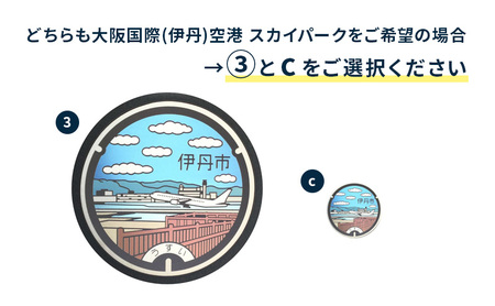 【伊丹市】チタン製ミニチュアマンホール・メダルセット（各４種類） 雑貨 日用品  3とb