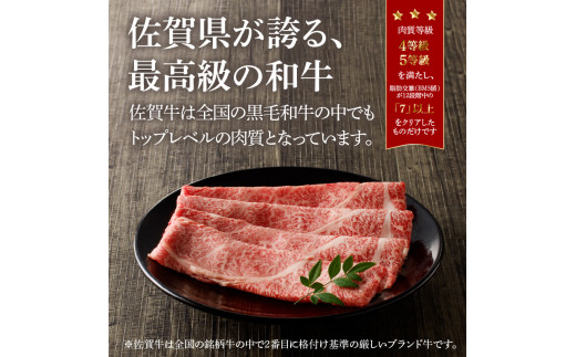 【父の日】中山牧場 佐賀牛しゃぶしゃぶすき焼き 1.5kg ／ 牛肉 肉 お肉 佐賀牛 赤身 霜降り スライス 薄切り モモ ウデ 肩ロース すき焼き用 すき焼き肉 牛しゃぶ 食べ比べ A5 A4 a