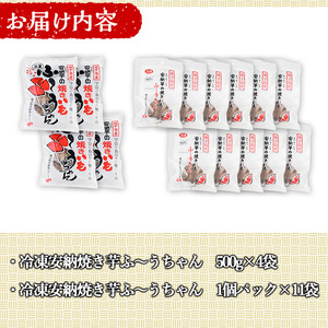 n048 本場種子島産 冷凍安納焼き芋(500g×4袋)食べきり1個入(11袋) 国産 種子島 安納芋 安納いも 芋 イモ いも お菓子 スイーツ 菓子 さつま芋 さつまいもお茶うけ おやつ【種子島安