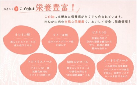 こめ油 国産 こめ油 1,500g×10本 【ard037A】