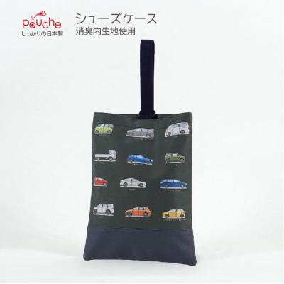 ふるさと納税 島原市 シューズケース ドライブ モスグリーン 1個