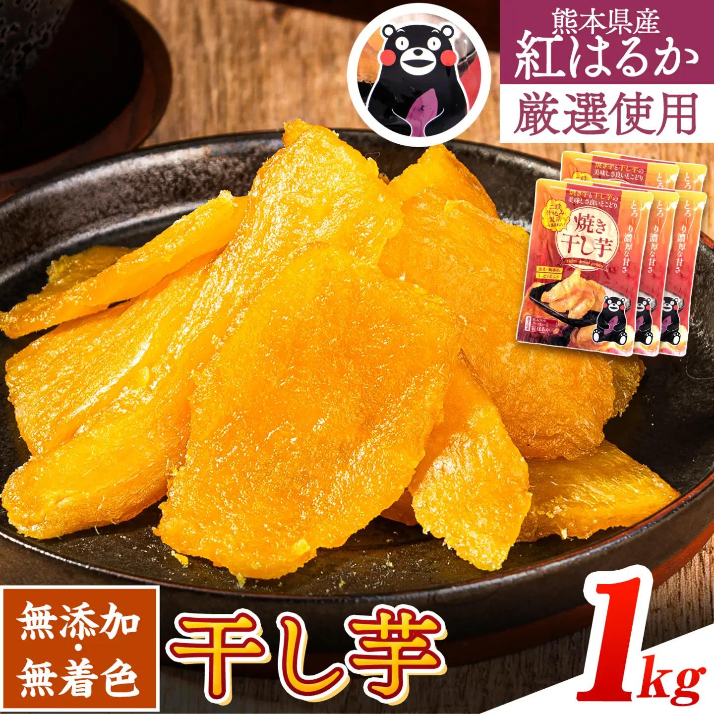 干し芋 訳あり 合計1kg(200g×5袋) 干し芋