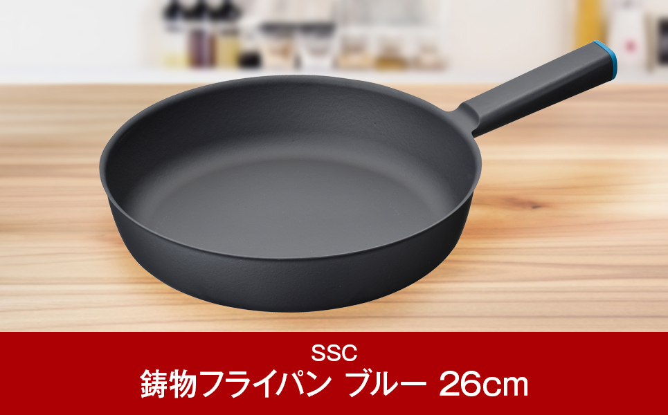 [SSC] 薄く 軽い 鋳物フライパン 26cm ブルー【025P018】